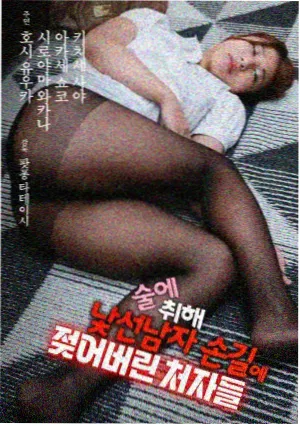 韩国职场剧 代理的复仇剧照