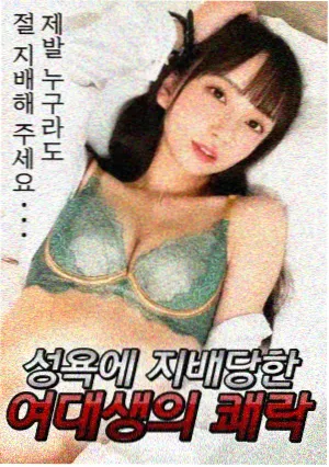 办公室恋情韩国电影 企划组罗曼史剧照