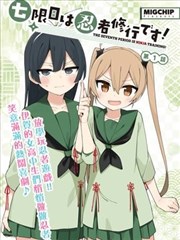 韩国漫画改编 课长的秘密